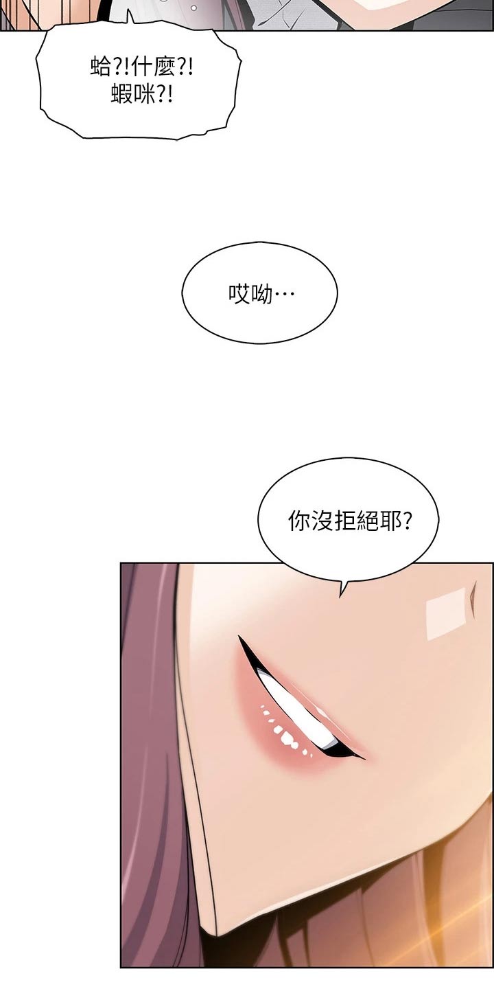 《被迫返乡记》漫画最新章节第25章：轮胎免费下拉式在线观看章节第【10】张图片