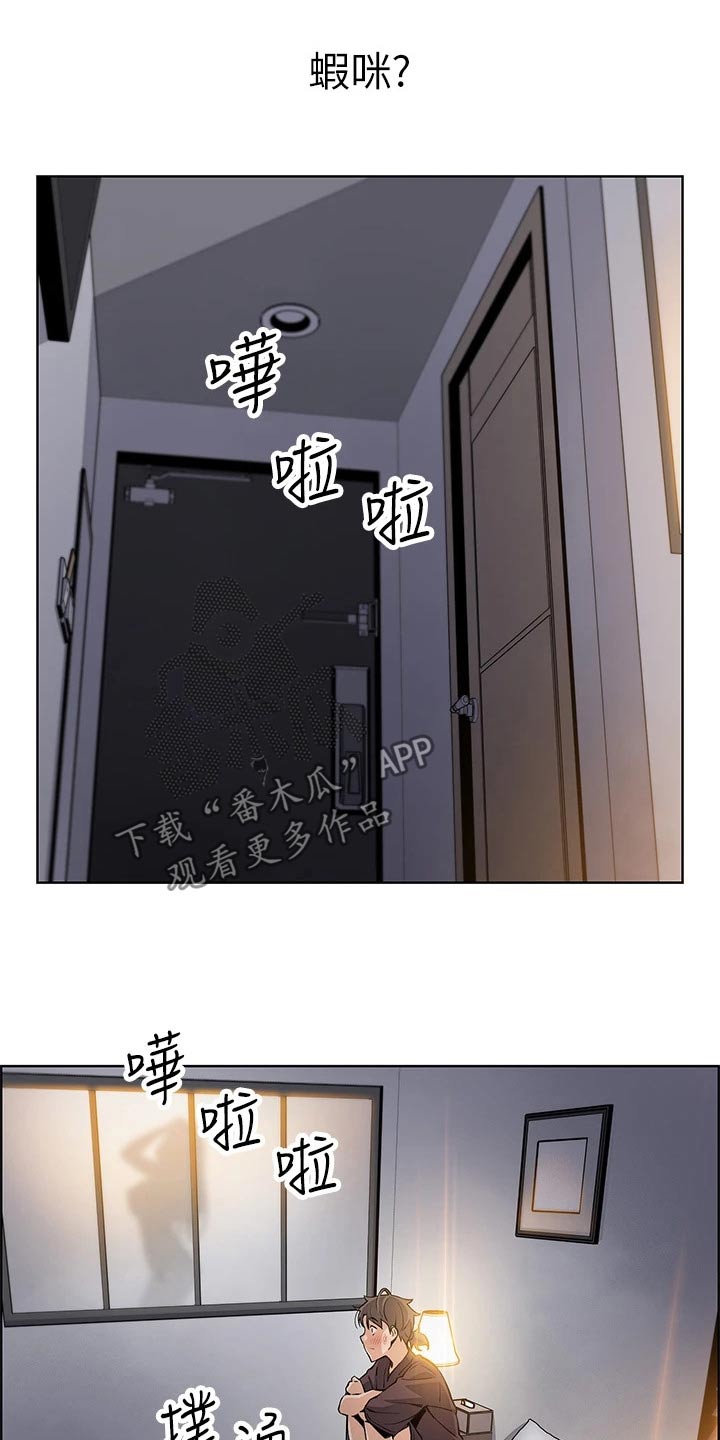 《被迫返乡记》漫画最新章节第26章：下雨入住免费下拉式在线观看章节第【9】张图片