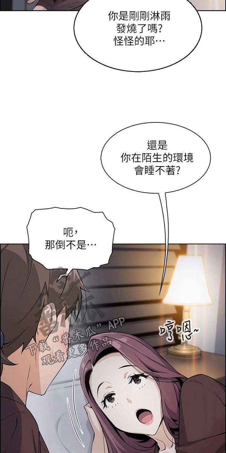 《被迫返乡记》漫画最新章节第26章：下雨入住免费下拉式在线观看章节第【4】张图片