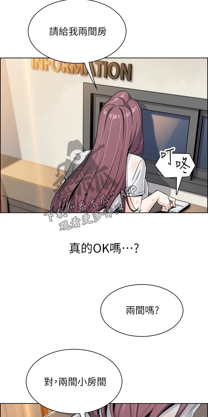 《被迫返乡记》漫画最新章节第26章：下雨入住免费下拉式在线观看章节第【15】张图片