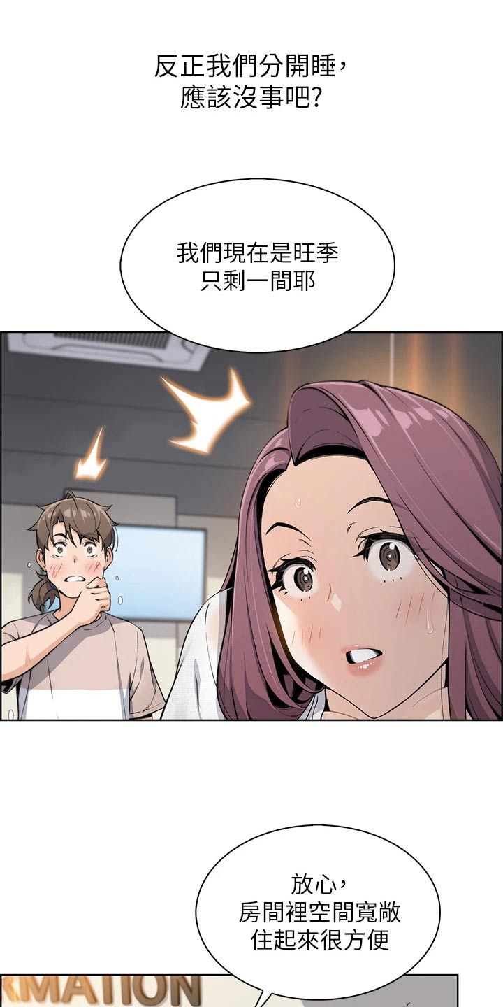 《被迫返乡记》漫画最新章节第26章：下雨入住免费下拉式在线观看章节第【13】张图片