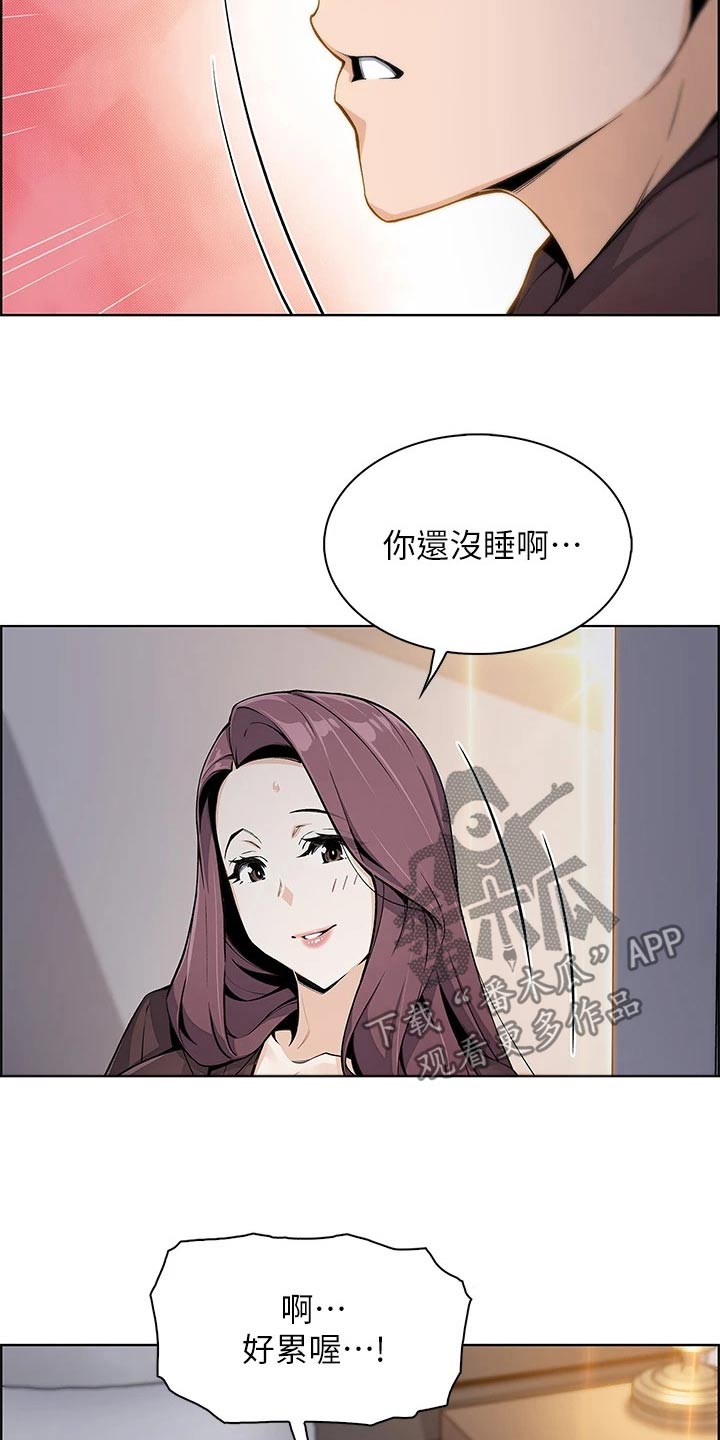 《被迫返乡记》漫画最新章节第26章：下雨入住免费下拉式在线观看章节第【7】张图片