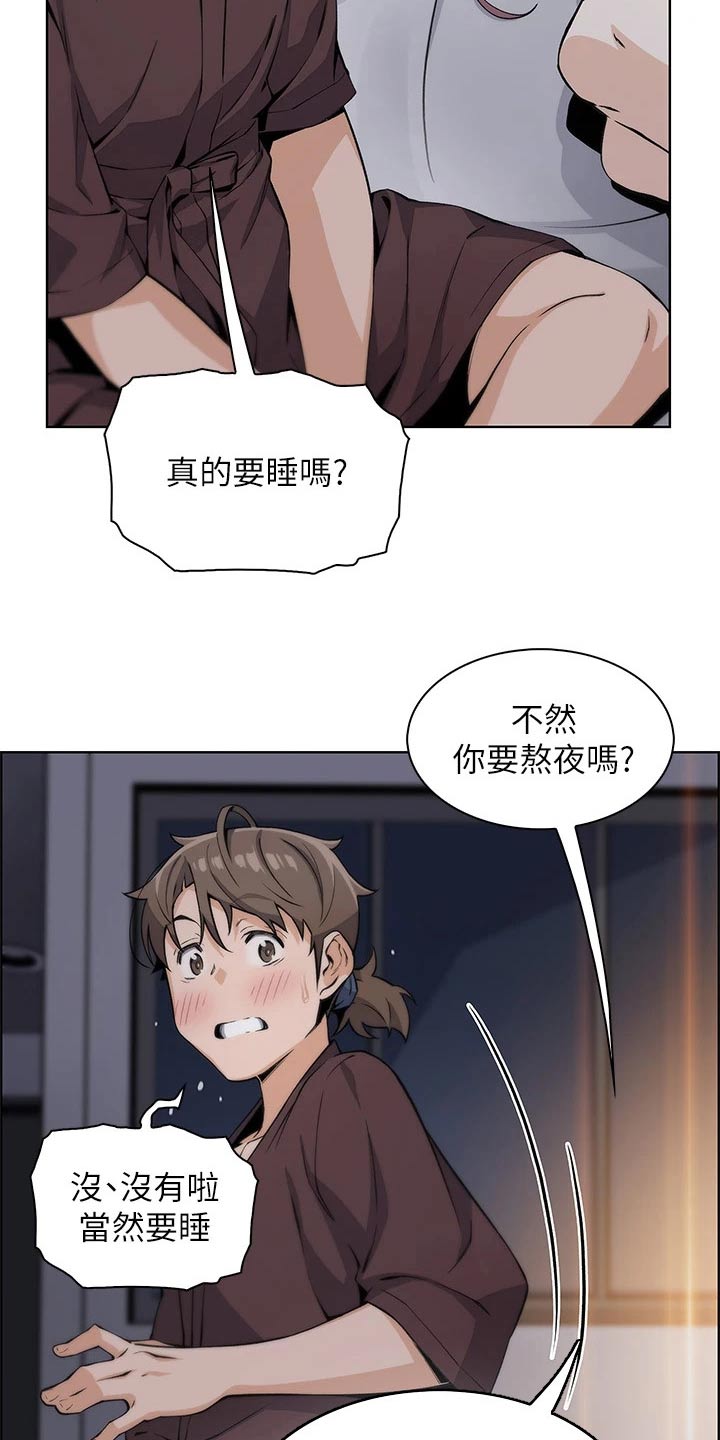 《被迫返乡记》漫画最新章节第26章：下雨入住免费下拉式在线观看章节第【5】张图片