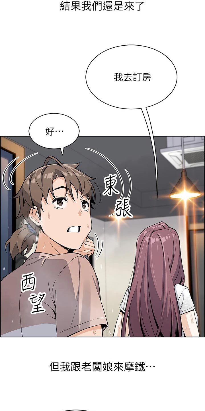 《被迫返乡记》漫画最新章节第26章：下雨入住免费下拉式在线观看章节第【16】张图片