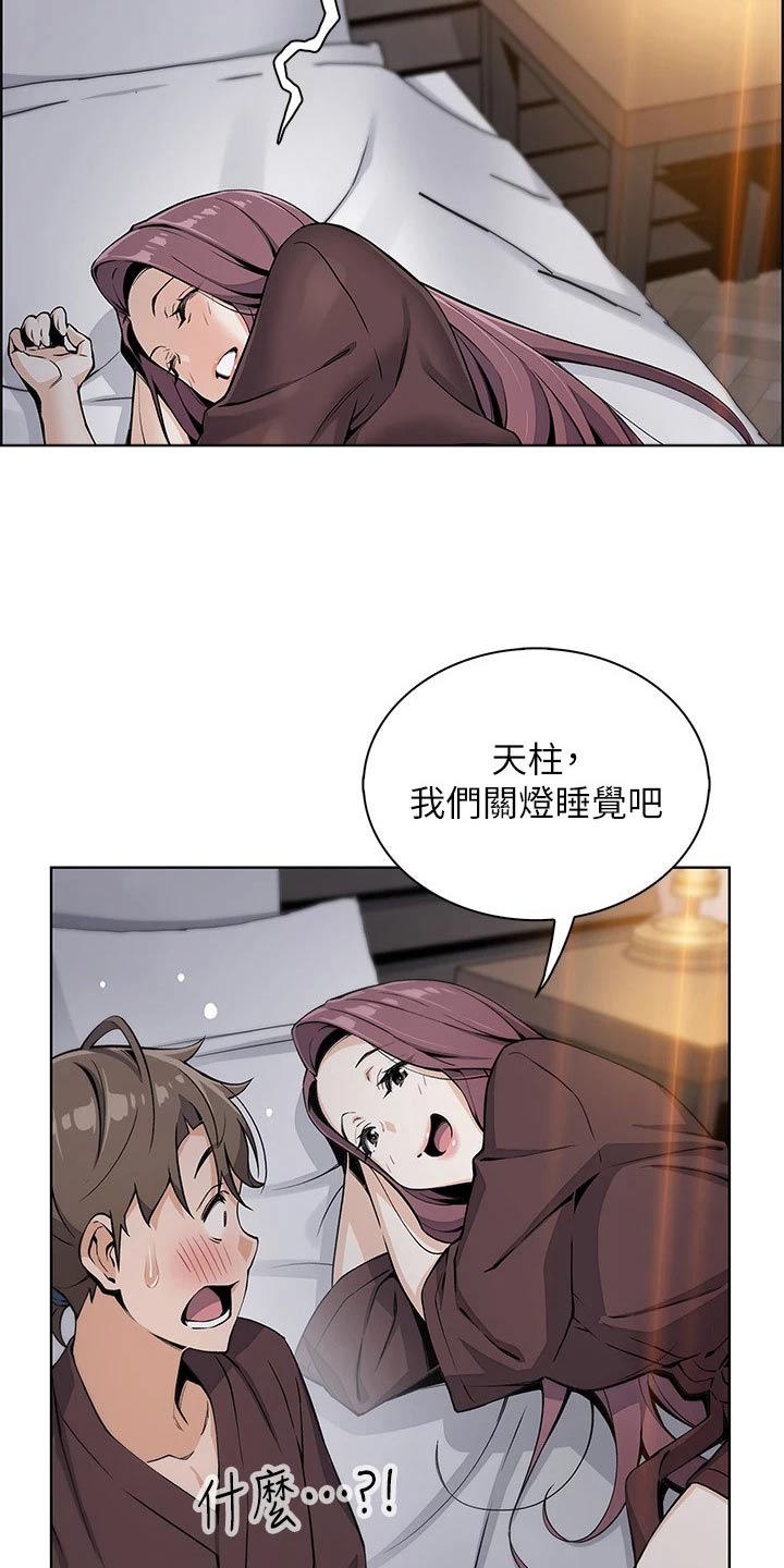 《被迫返乡记》漫画最新章节第26章：下雨入住免费下拉式在线观看章节第【6】张图片