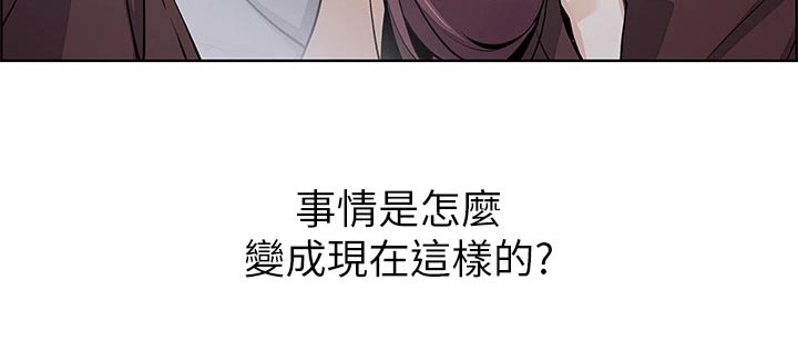 《被迫返乡记》漫画最新章节第26章：下雨入住免费下拉式在线观看章节第【3】张图片