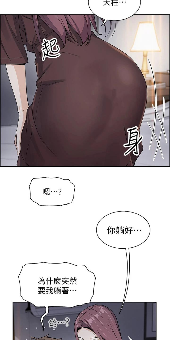 《被迫返乡记》漫画最新章节第28章：承诺免费下拉式在线观看章节第【17】张图片