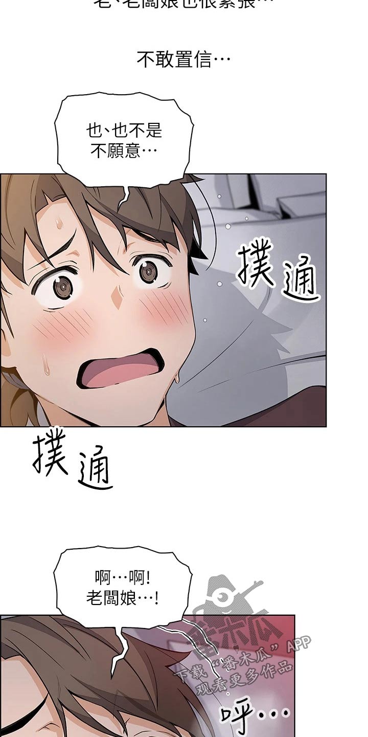 《被迫返乡记》漫画最新章节第28章：承诺免费下拉式在线观看章节第【12】张图片