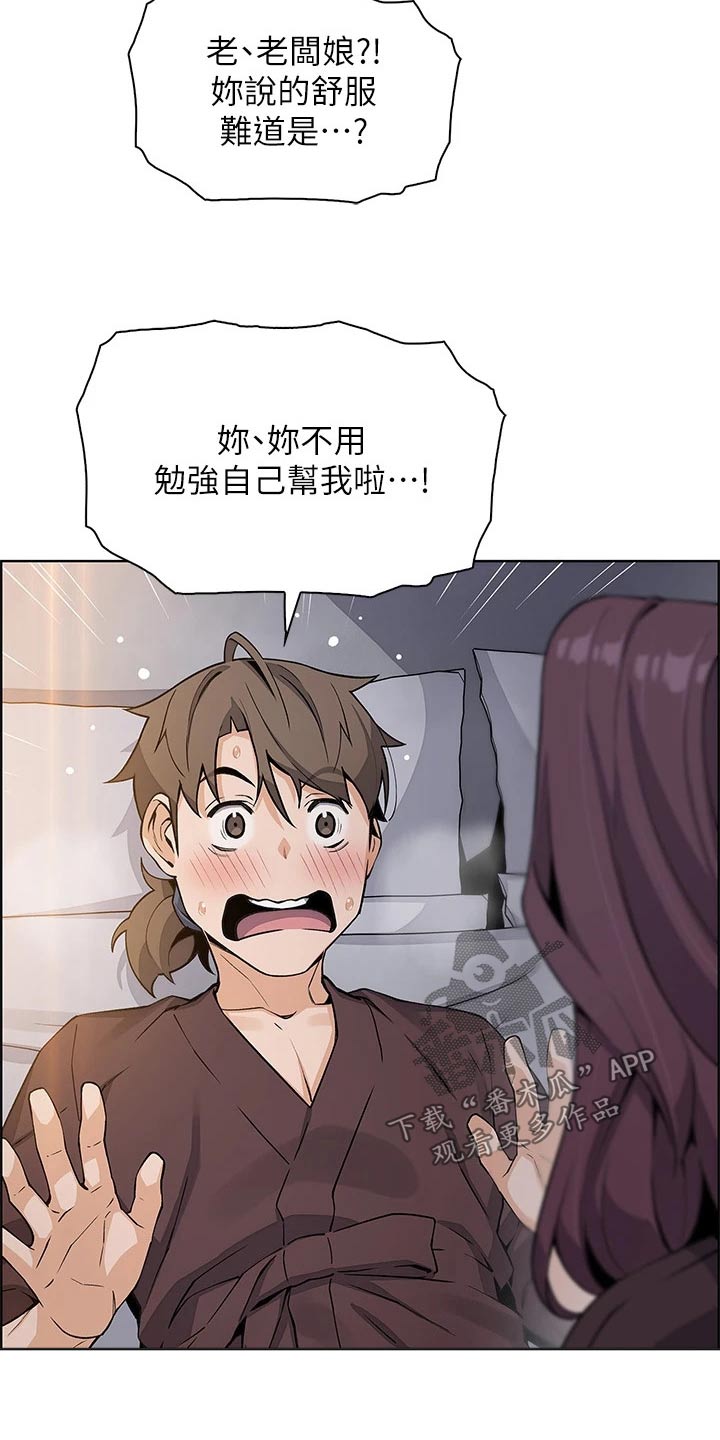 《被迫返乡记》漫画最新章节第28章：承诺免费下拉式在线观看章节第【14】张图片