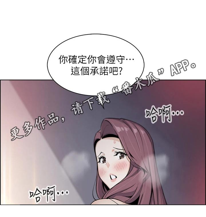 《被迫返乡记》漫画最新章节第28章：承诺免费下拉式在线观看章节第【1】张图片