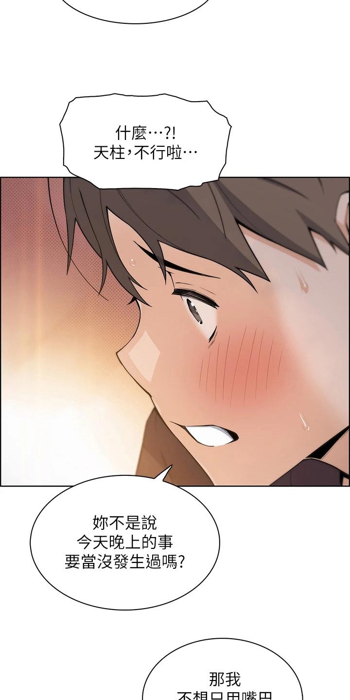 《被迫返乡记》漫画最新章节第28章：承诺免费下拉式在线观看章节第【5】张图片