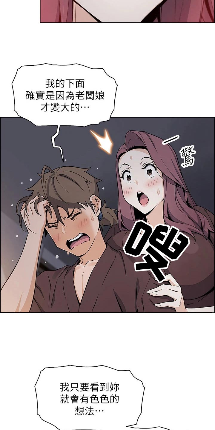 《被迫返乡记》漫画最新章节第28章：承诺免费下拉式在线观看章节第【23】张图片