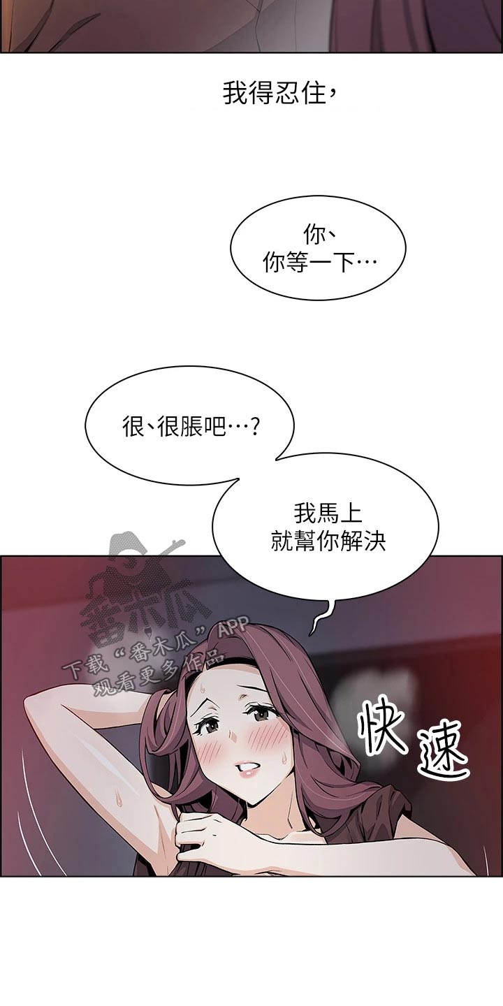 《被迫返乡记》漫画最新章节第28章：承诺免费下拉式在线观看章节第【10】张图片