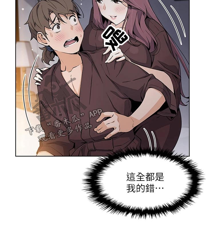 《被迫返乡记》漫画最新章节第28章：承诺免费下拉式在线观看章节第【16】张图片