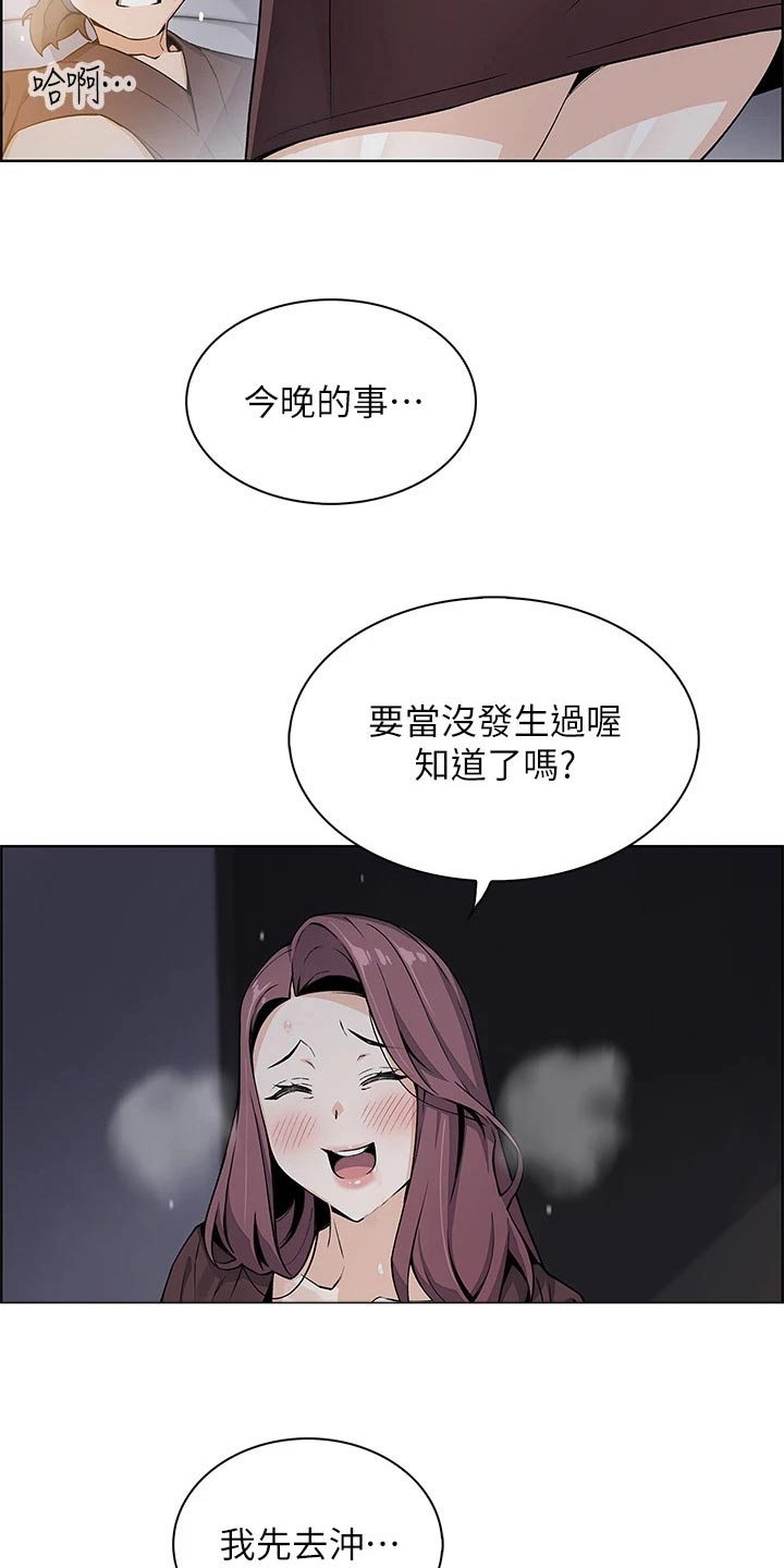 《被迫返乡记》漫画最新章节第28章：承诺免费下拉式在线观看章节第【8】张图片