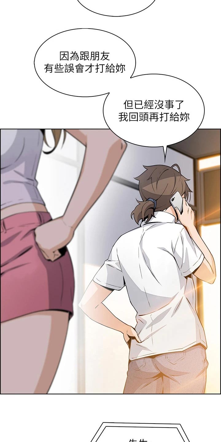 《被迫返乡记》漫画最新章节第34章：去一个地方免费下拉式在线观看章节第【9】张图片