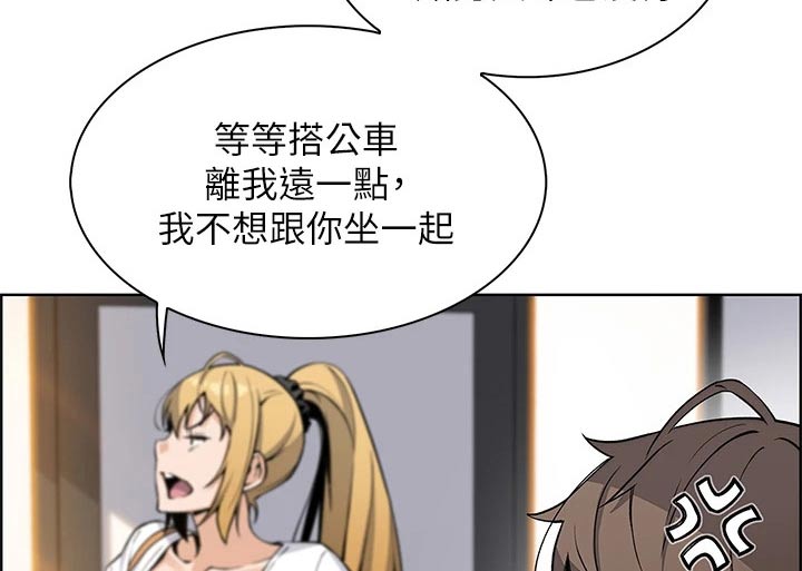 《被迫返乡记》漫画最新章节第34章：去一个地方免费下拉式在线观看章节第【5】张图片