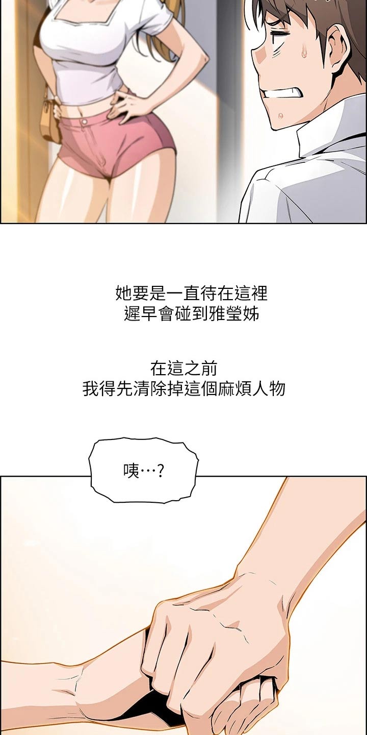 《被迫返乡记》漫画最新章节第34章：去一个地方免费下拉式在线观看章节第【4】张图片