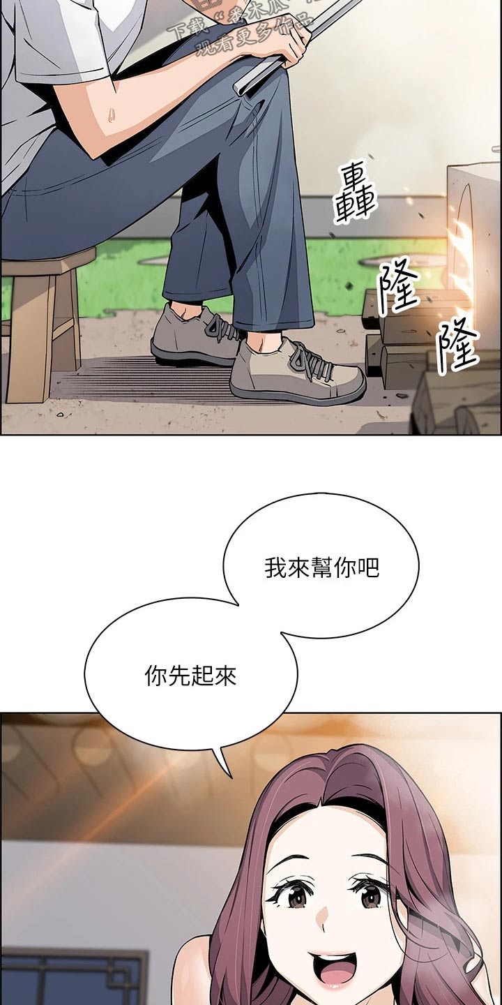 《被迫返乡记》漫画最新章节第36章：在意免费下拉式在线观看章节第【3】张图片