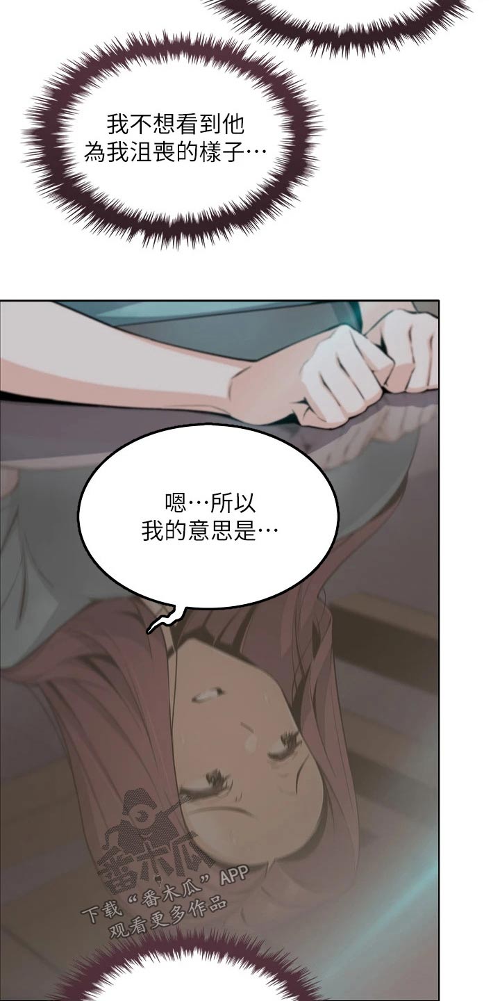 《被迫返乡记》漫画最新章节第36章：在意免费下拉式在线观看章节第【19】张图片