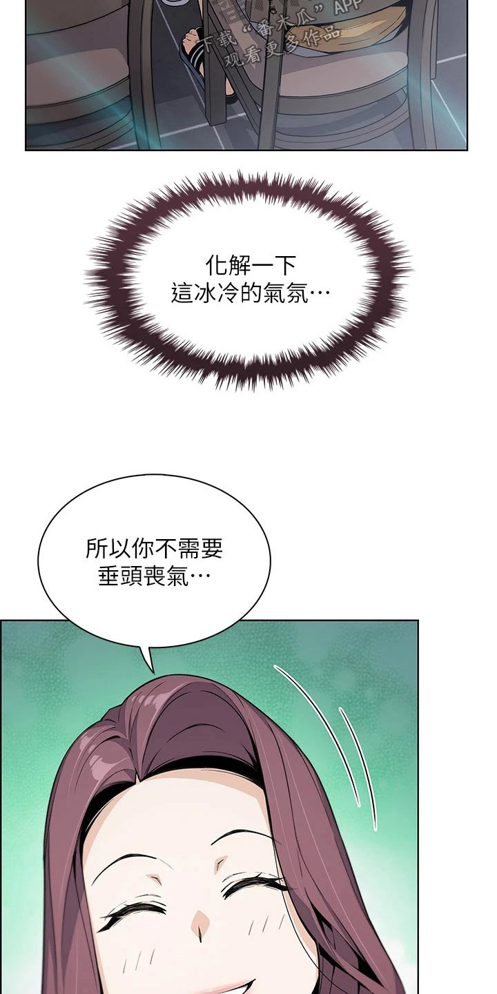 《被迫返乡记》漫画最新章节第36章：在意免费下拉式在线观看章节第【16】张图片