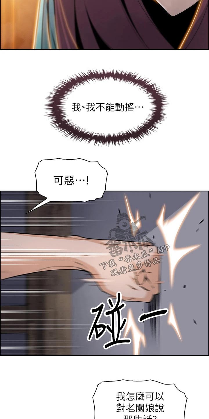 《被迫返乡记》漫画最新章节第36章：在意免费下拉式在线观看章节第【6】张图片