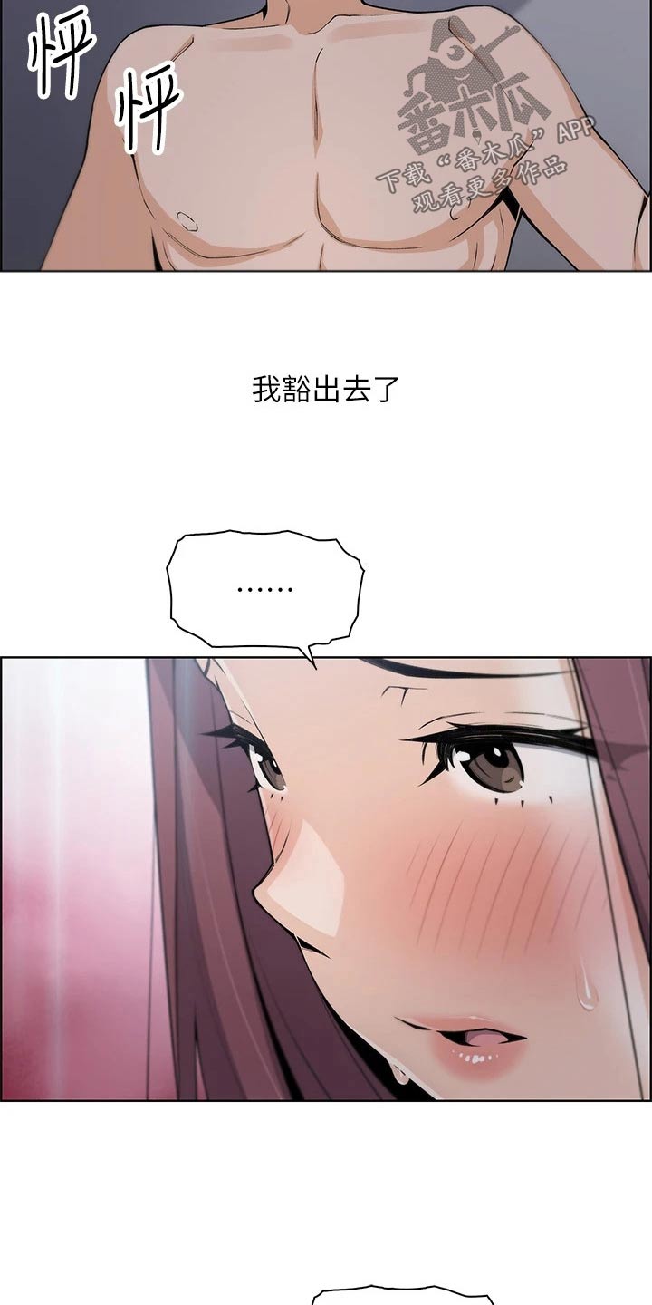 《被迫返乡记》漫画最新章节第38章：擦拭免费下拉式在线观看章节第【8】张图片