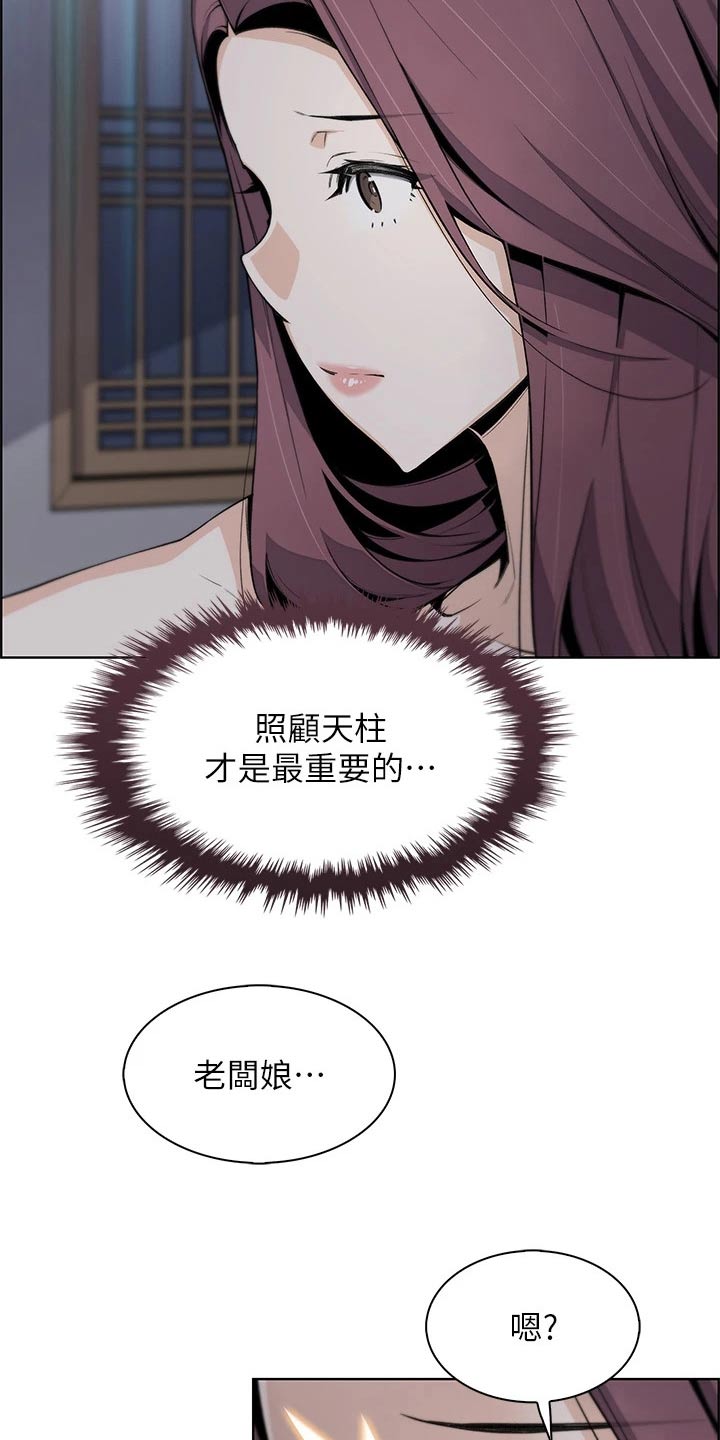 《被迫返乡记》漫画最新章节第38章：擦拭免费下拉式在线观看章节第【19】张图片