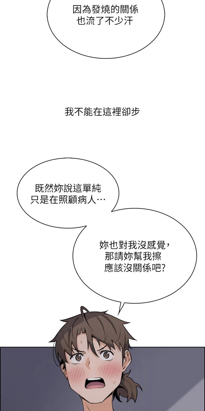 《被迫返乡记》漫画最新章节第38章：擦拭免费下拉式在线观看章节第【9】张图片