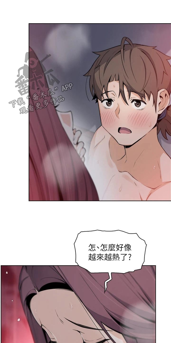 《被迫返乡记》漫画最新章节第38章：擦拭免费下拉式在线观看章节第【3】张图片