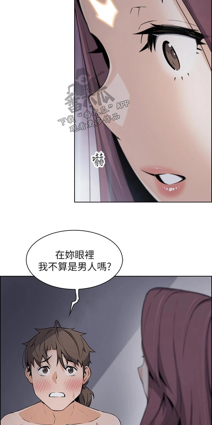 《被迫返乡记》漫画最新章节第38章：擦拭免费下拉式在线观看章节第【18】张图片