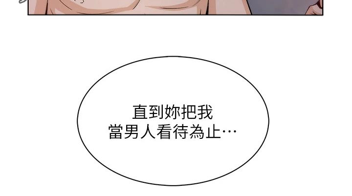 《被迫返乡记》漫画最新章节第38章：擦拭免费下拉式在线观看章节第【1】张图片