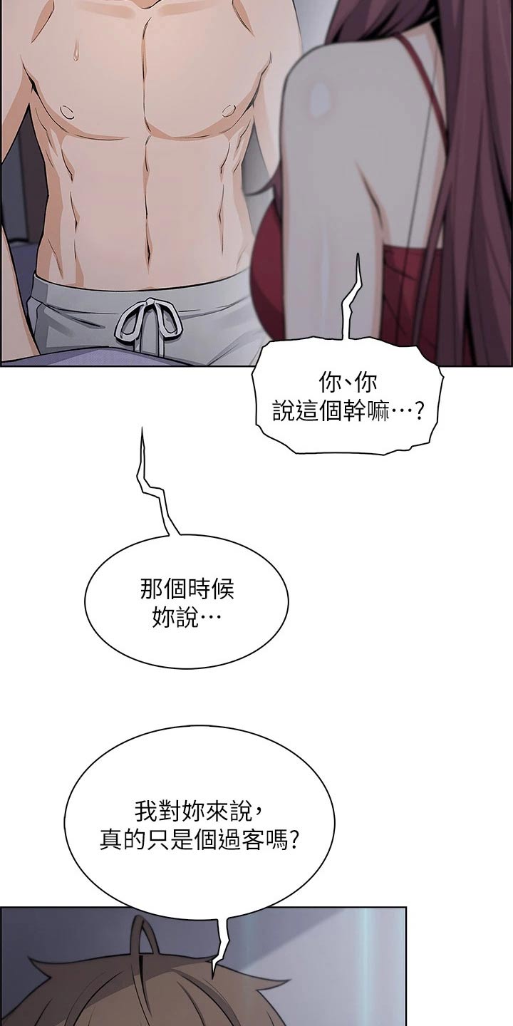 《被迫返乡记》漫画最新章节第38章：擦拭免费下拉式在线观看章节第【17】张图片