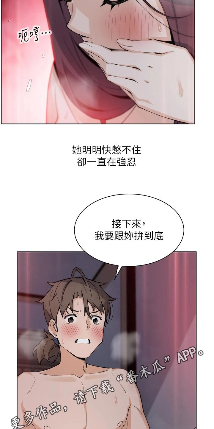 《被迫返乡记》漫画最新章节第38章：擦拭免费下拉式在线观看章节第【2】张图片