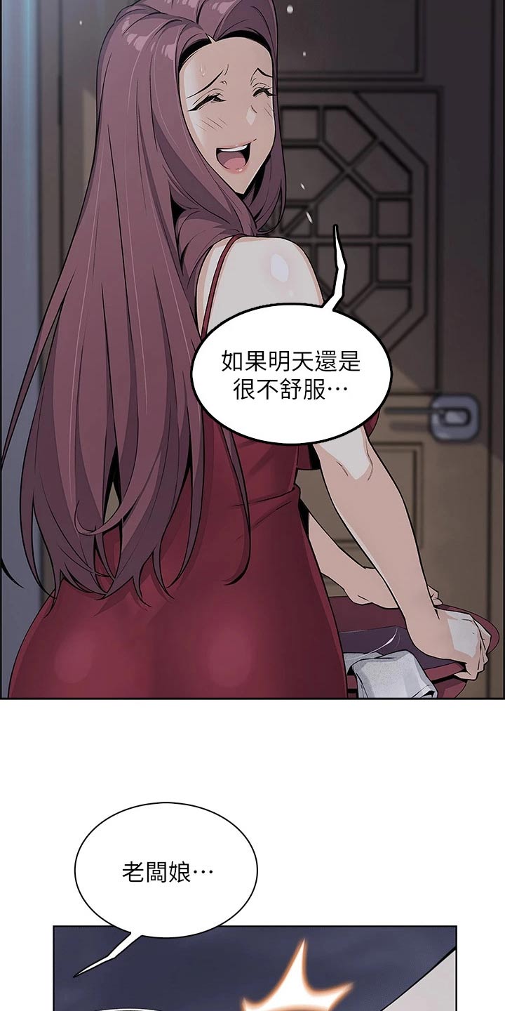 《被迫返乡记》漫画最新章节第38章：擦拭免费下拉式在线观看章节第【11】张图片