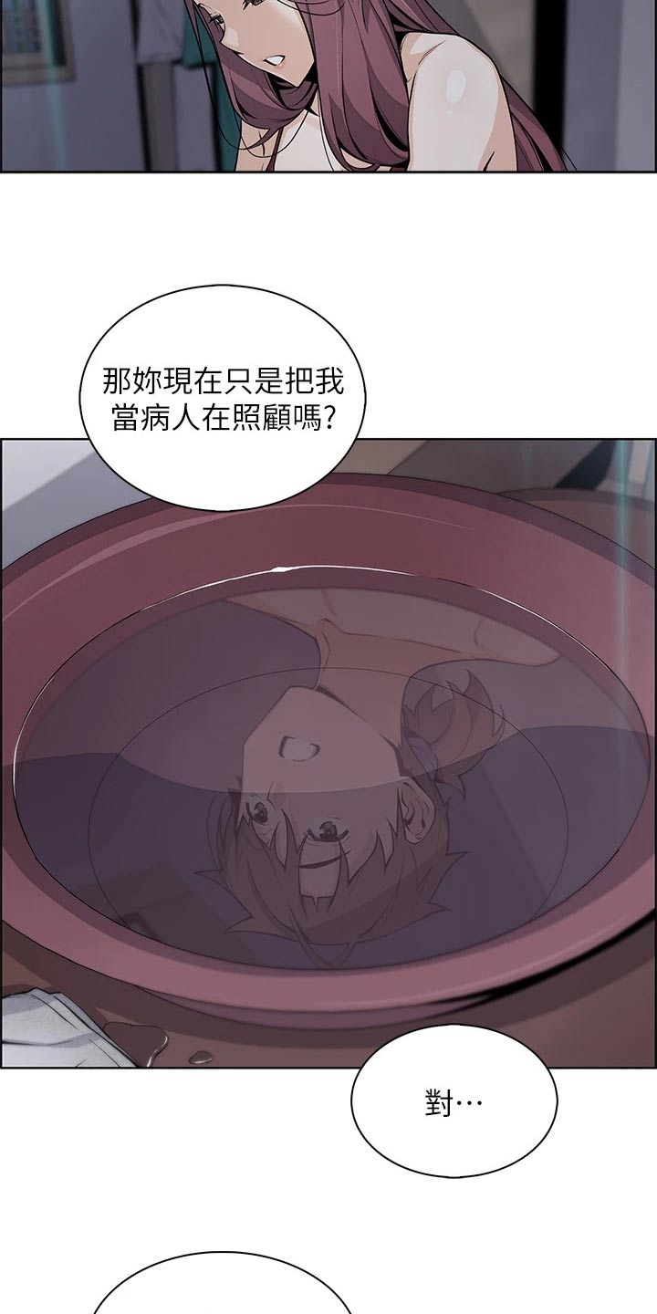 《被迫返乡记》漫画最新章节第38章：擦拭免费下拉式在线观看章节第【13】张图片