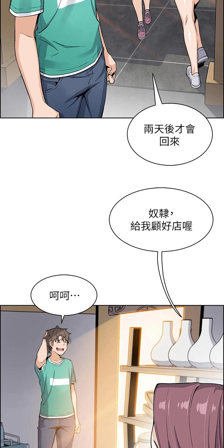 《被迫返乡记》漫画最新章节第39章：怎么办免费下拉式在线观看章节第【24】张图片