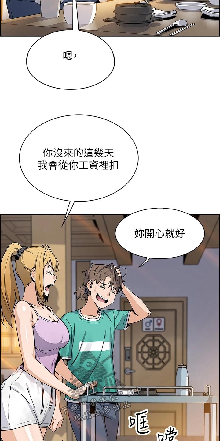 《被迫返乡记》漫画最新章节第39章：怎么办免费下拉式在线观看章节第【27】张图片