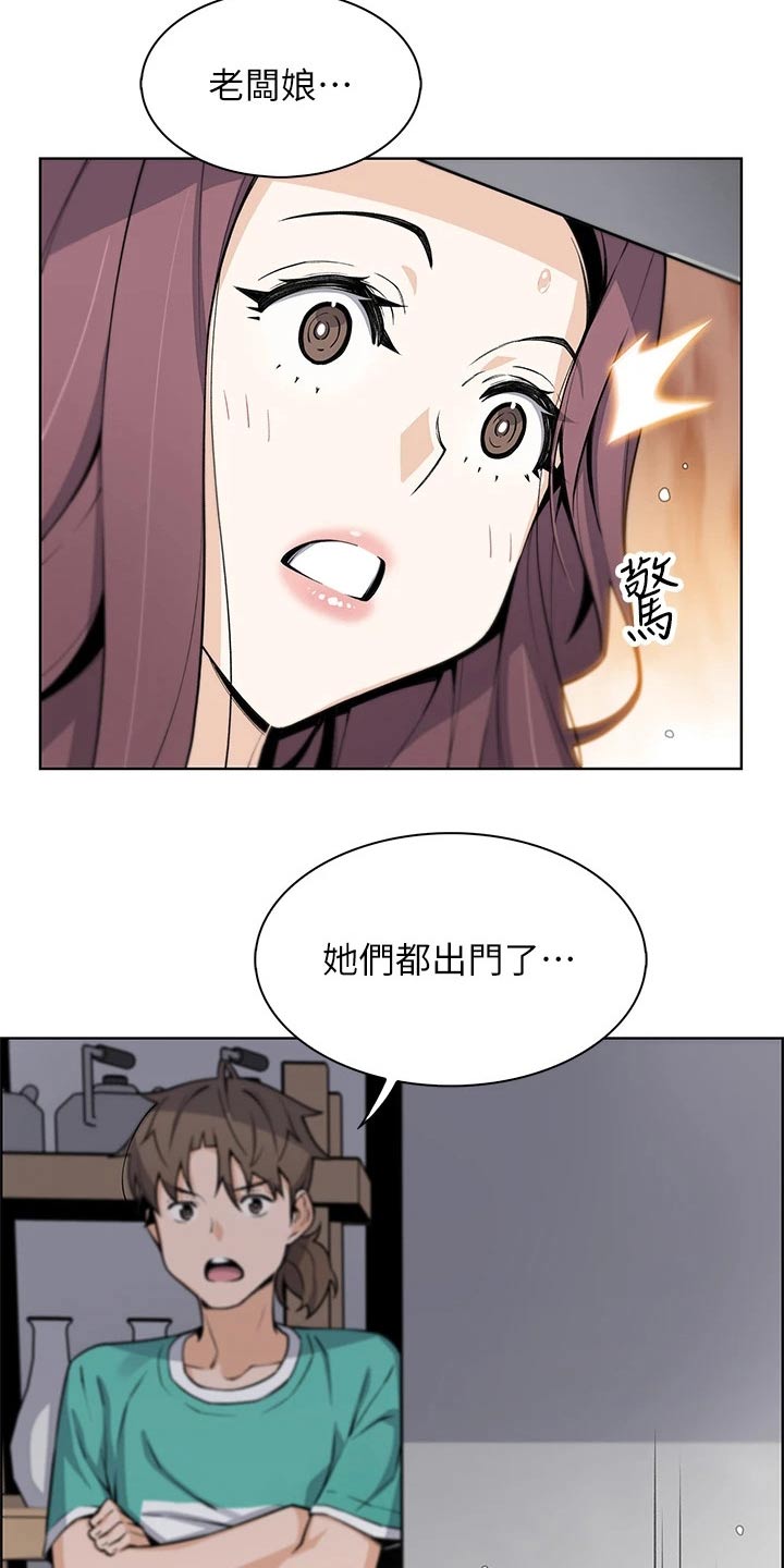 《被迫返乡记》漫画最新章节第39章：怎么办免费下拉式在线观看章节第【18】张图片