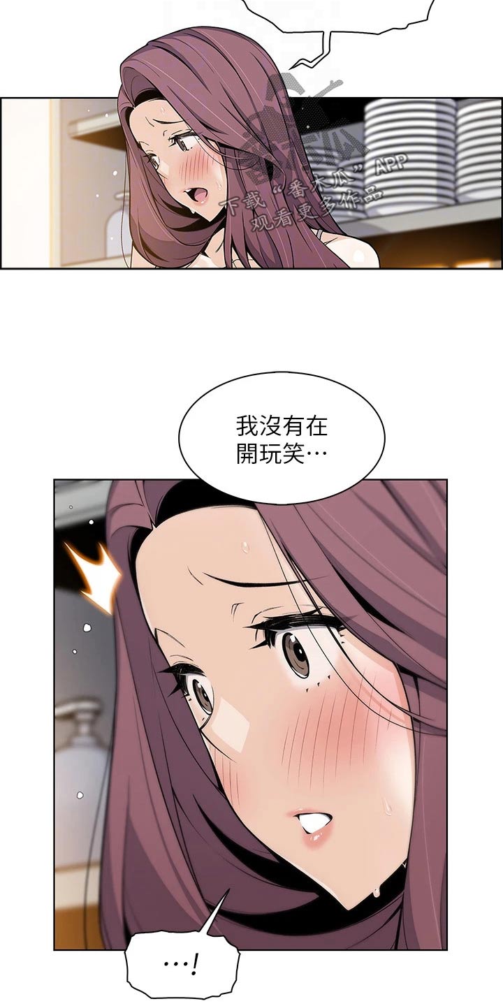 《被迫返乡记》漫画最新章节第39章：怎么办免费下拉式在线观看章节第【10】张图片