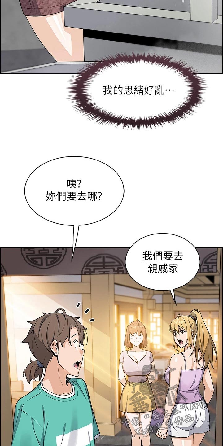 《被迫返乡记》漫画最新章节第39章：怎么办免费下拉式在线观看章节第【25】张图片