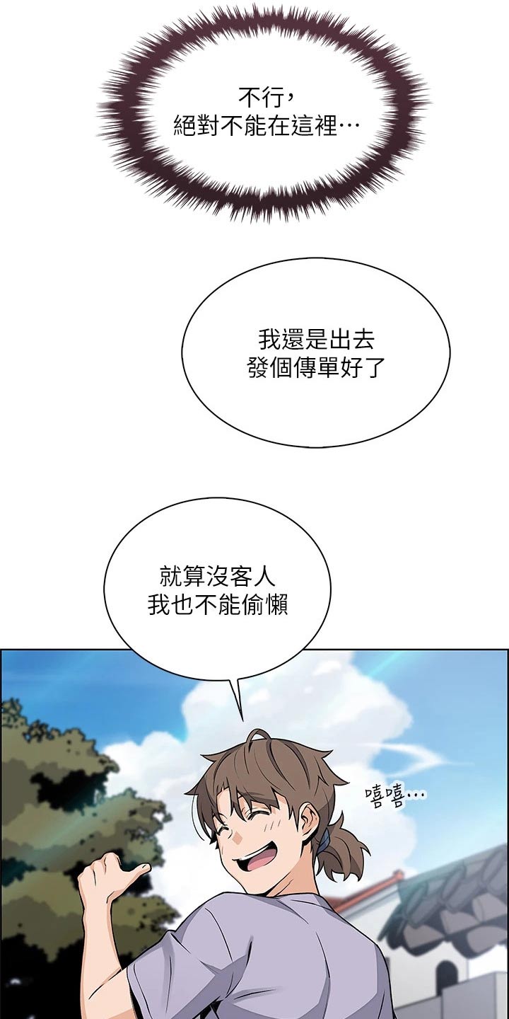 《被迫返乡记》漫画最新章节第40章：想得太坏免费下拉式在线观看章节第【13】张图片