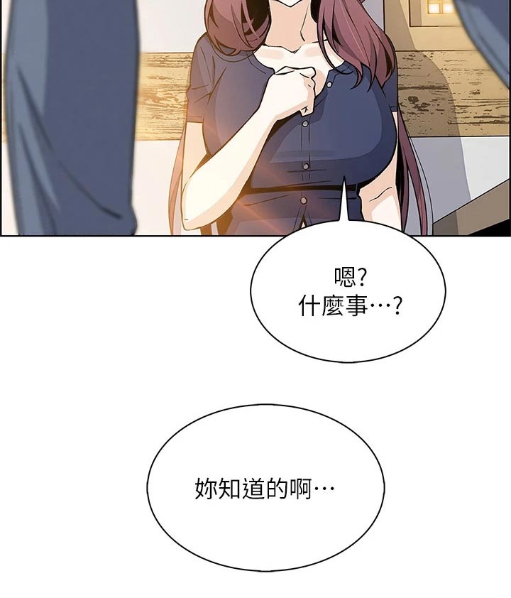 《被迫返乡记》漫画最新章节第40章：想得太坏免费下拉式在线观看章节第【4】张图片