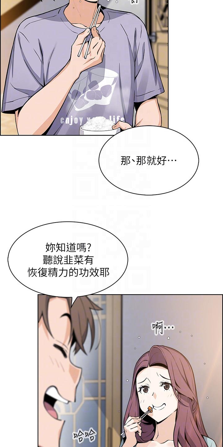 《被迫返乡记》漫画最新章节第40章：想得太坏免费下拉式在线观看章节第【23】张图片