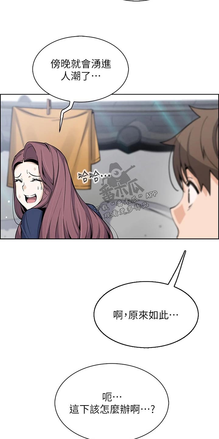 《被迫返乡记》漫画最新章节第40章：想得太坏免费下拉式在线观看章节第【16】张图片