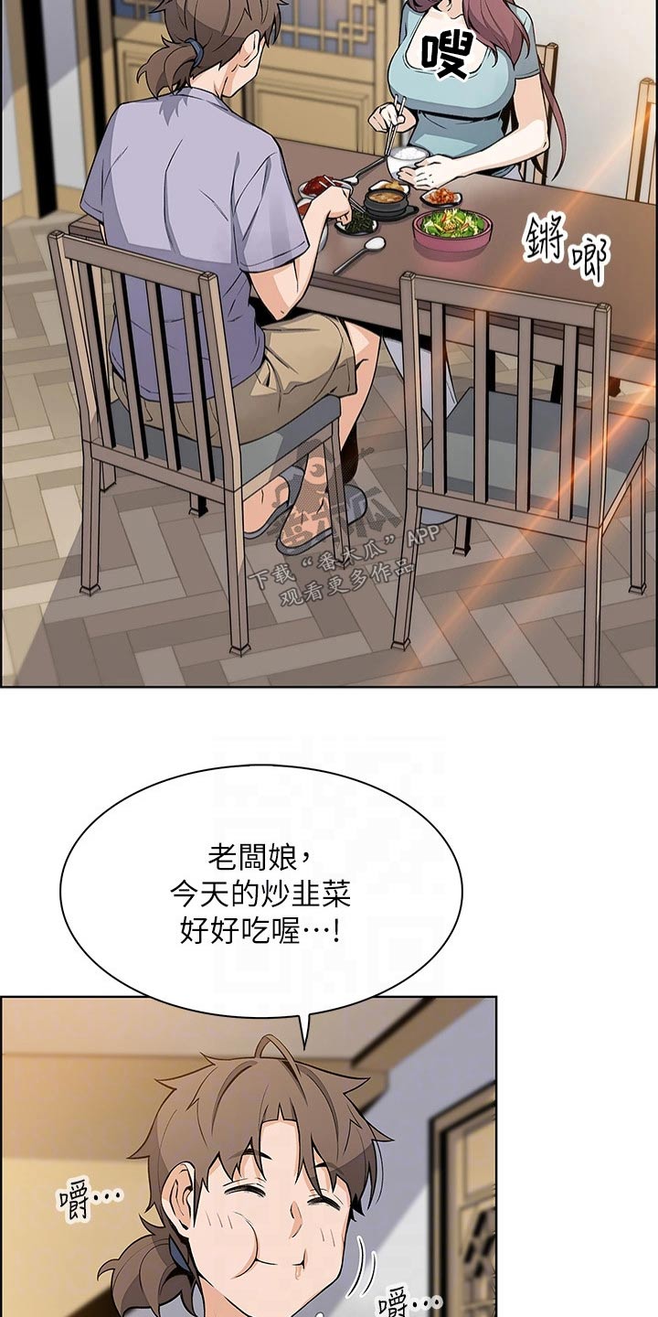 《被迫返乡记》漫画最新章节第40章：想得太坏免费下拉式在线观看章节第【24】张图片