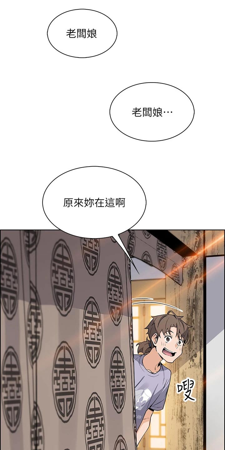 《被迫返乡记》漫画最新章节第40章：想得太坏免费下拉式在线观看章节第【7】张图片