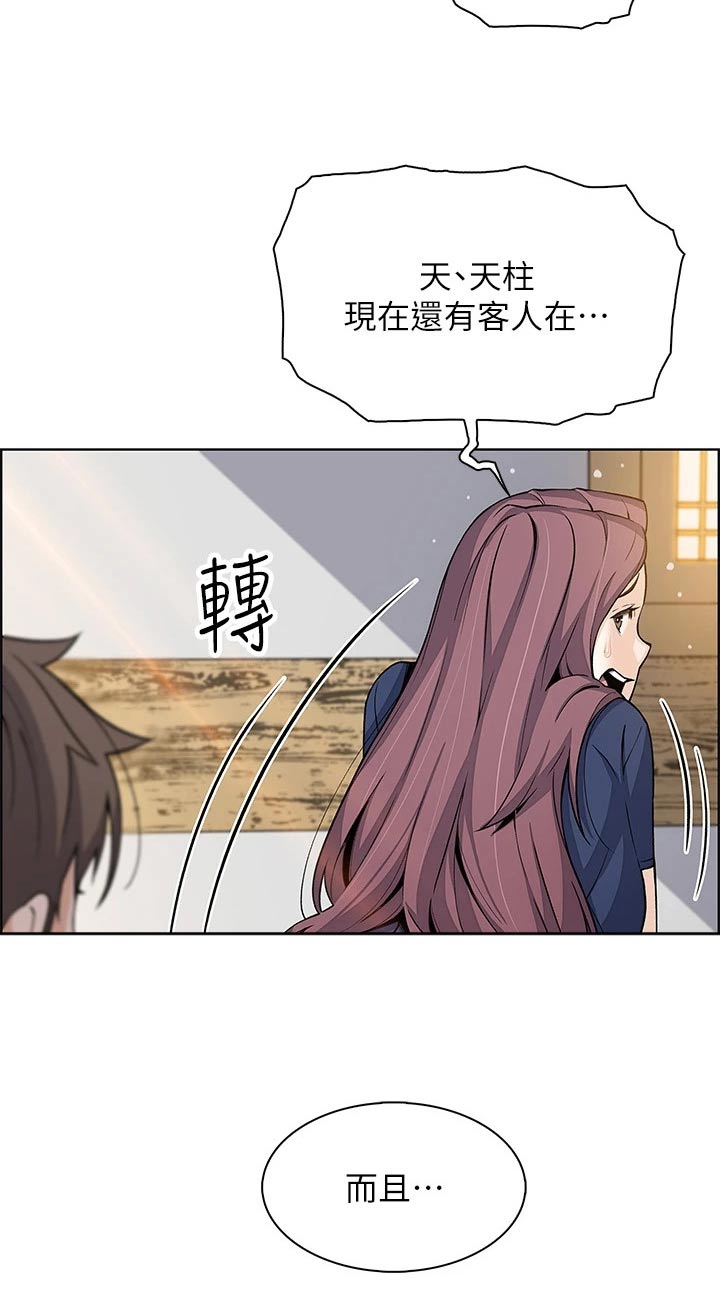 《被迫返乡记》漫画最新章节第40章：想得太坏免费下拉式在线观看章节第【2】张图片