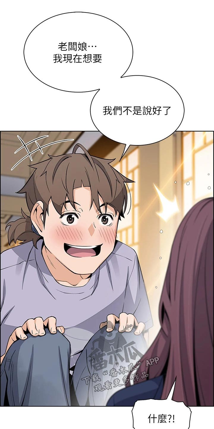 《被迫返乡记》漫画最新章节第40章：想得太坏免费下拉式在线观看章节第【3】张图片