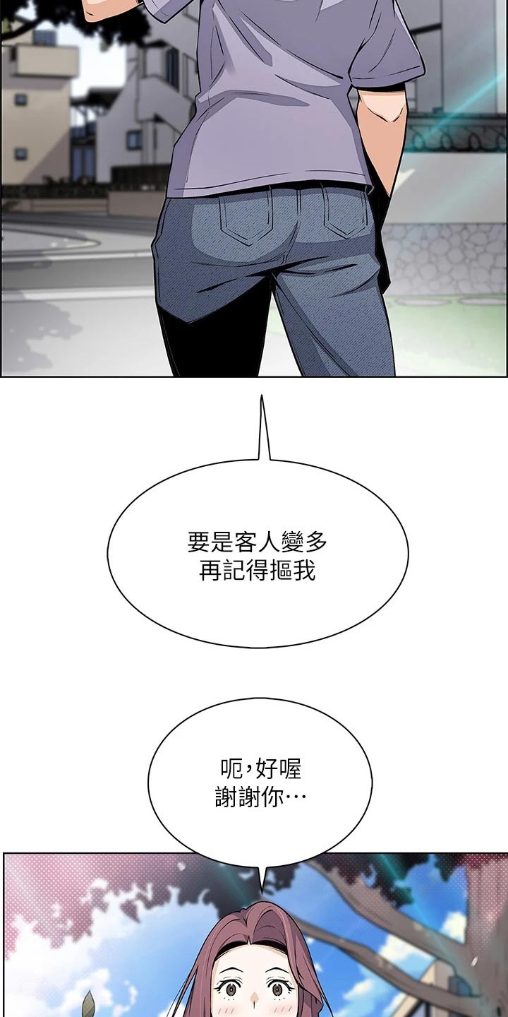 《被迫返乡记》漫画最新章节第40章：想得太坏免费下拉式在线观看章节第【12】张图片